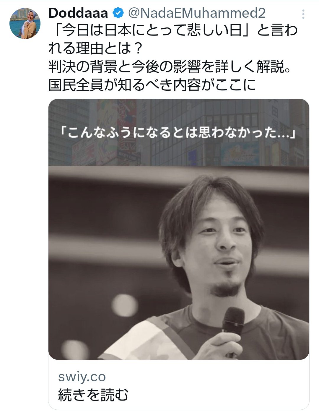 ひろゆき 逸軌 恵(いつき めぐみ) on X: 