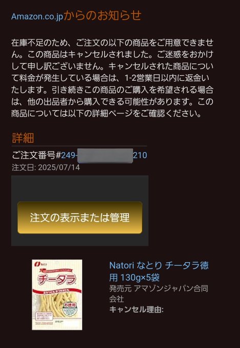 俺のお盆が終わってしまった 