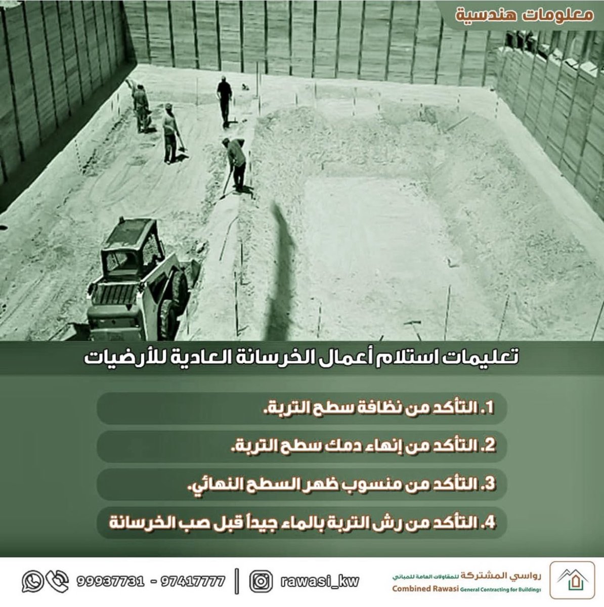 rawasi_kw's tweet photo. https://t.co/S6YJJSNfg5