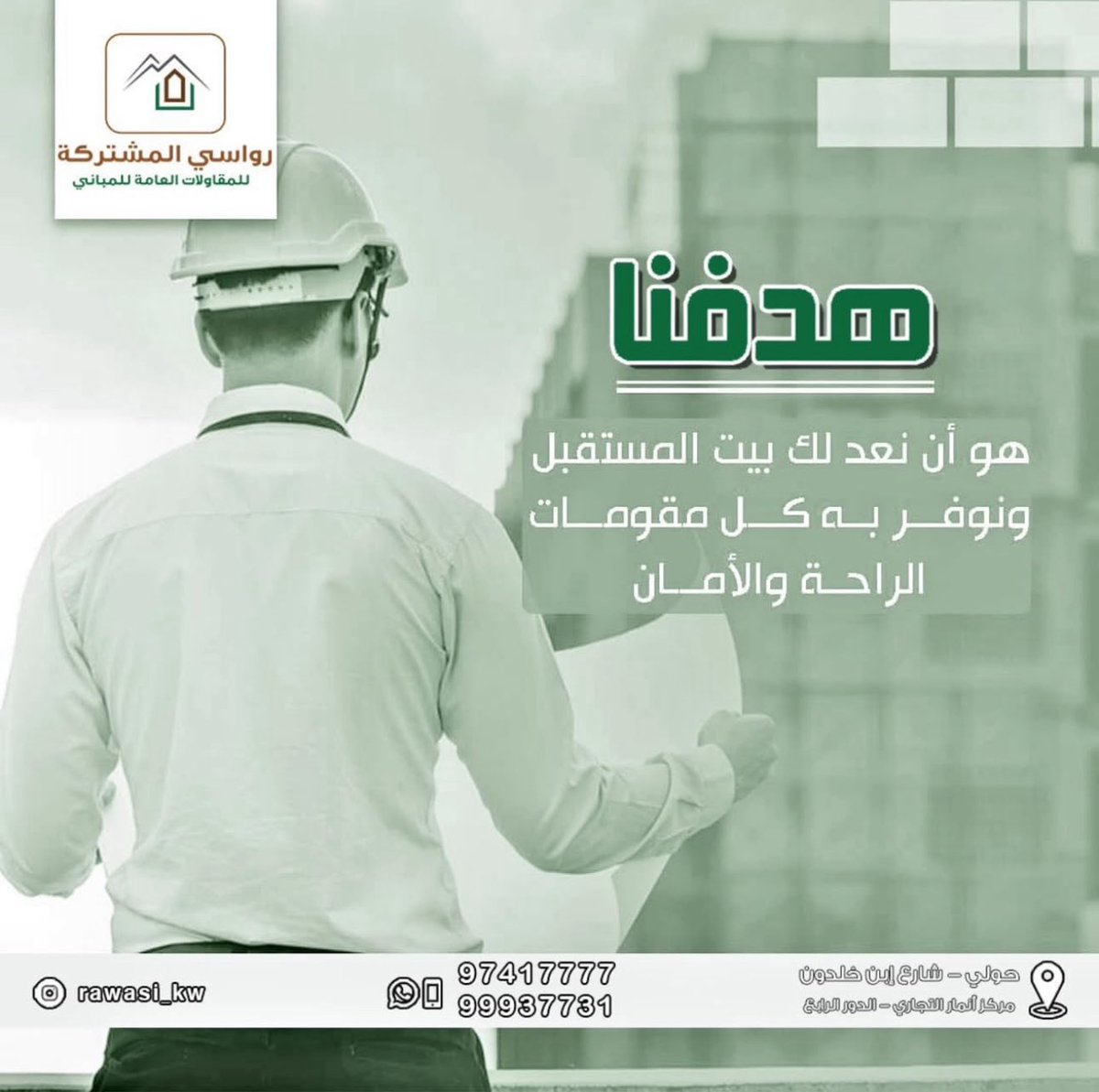 rawasi_kw's tweet photo. https://t.co/uqrfWpXsiX