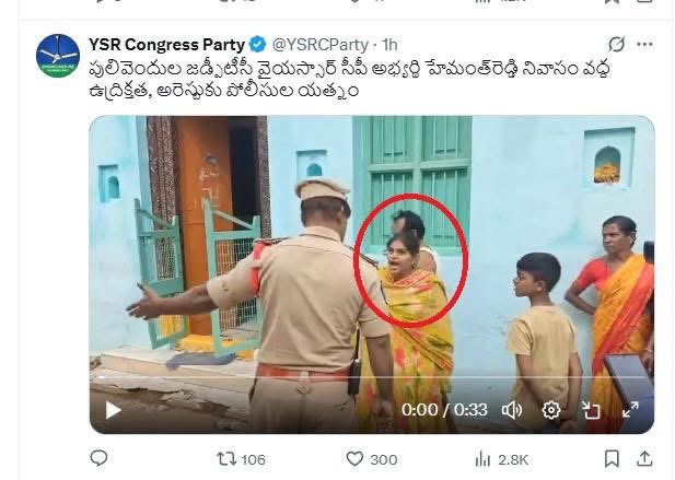Swathireddytdp's tweet image. ముందు ఏమో అభ్యర్థి హేమంత్‌రెడ్డి నివాసం వద్ద, ఆమె భార్య అన్నాడు..

5 నిమిషాల్లో మరో వీడియో వేసి, అదే మహిళని చూపిస్తూ, తుమ్మలపల్లి మహిళా ఏజేంటు లత అంటున్నాడు..

ఎన్ని పాట్లు పడుతున్నారు రా ?
#FreedomAfter30Years #BanBlueMedia