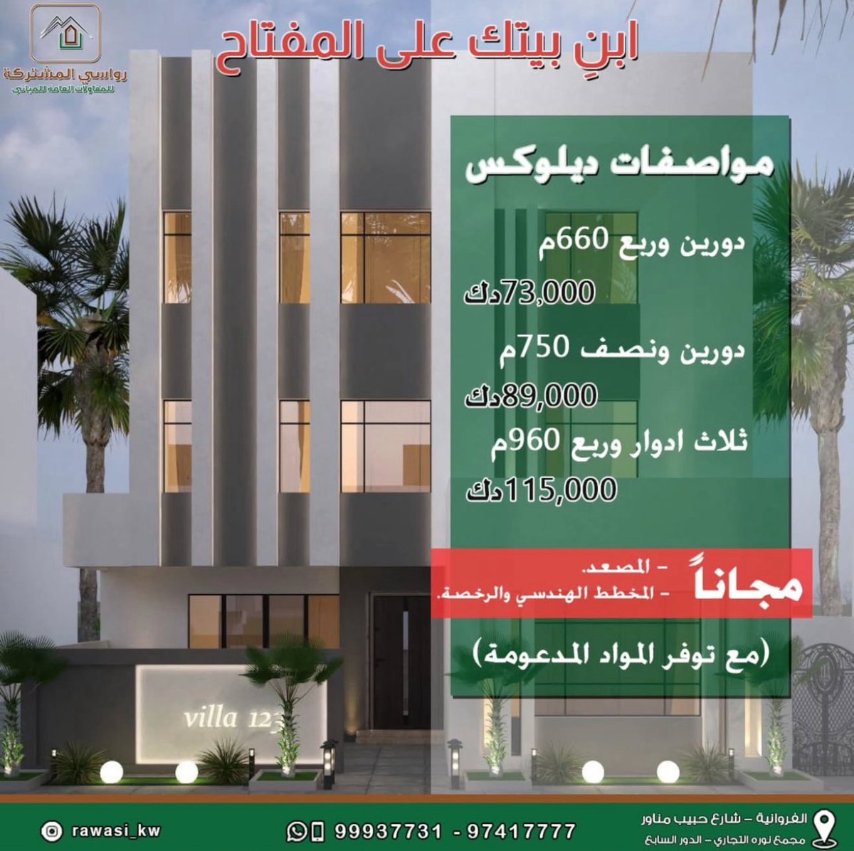 rawasi_kw's tweet photo. https://t.co/YZpUIhaUpU