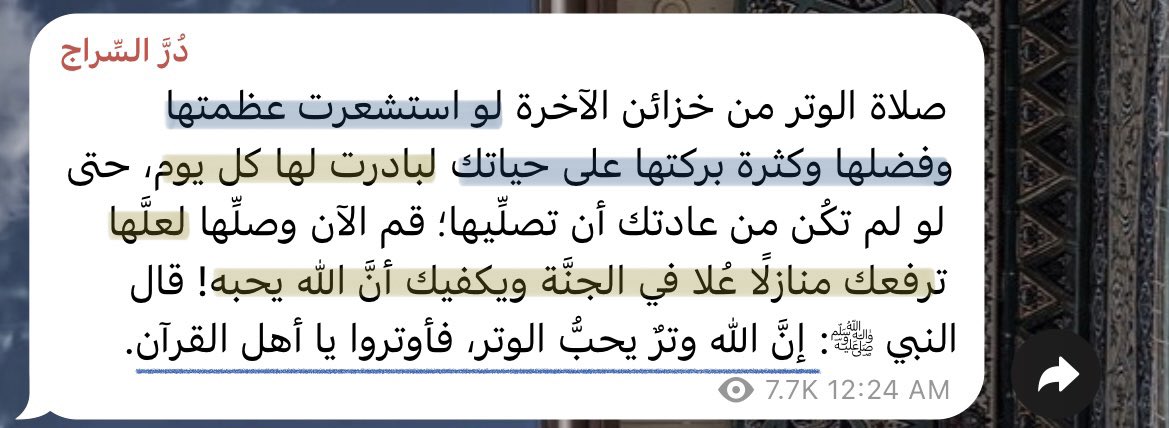 أكثروا من قيام الليل فإنها من خزائن الآخرة!