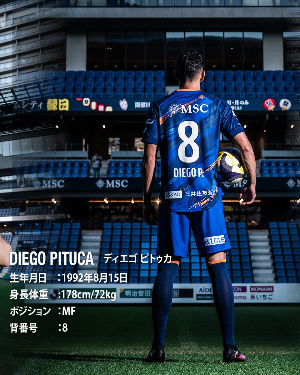 𝘿𝙄𝙀𝙂𝙊 𝙋𝙄𝙏𝙐𝘾𝘼🔷🔶 長崎のエンブレムを背負い、 ピッチで