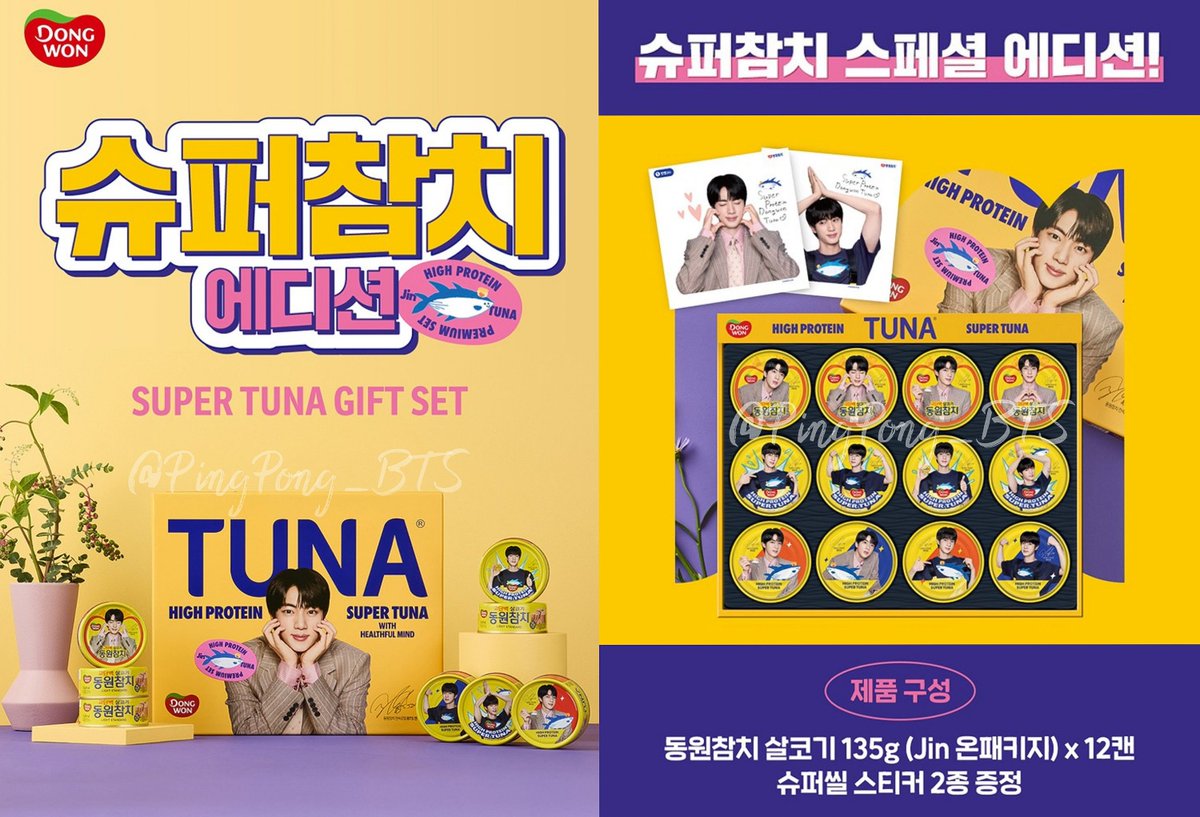 PingPong_BTS's tweet photo. BTS JIN × DONGWON
Super Tuna Special Edition

🐹 1 Set = 4.5
• can of tuna 135g × 12
• super seal sticker × 2
• gift bag

DM to order 🐟🩷
방탄소년단 진 석진 동원참치 슈퍼참치 스페셜 세트 띠부씰 스티커 굿즈 판매 seokjin merch proxy sell pc rm jin suga jhope jimin v jungkook https://t.co/Q0oPVhmYQT