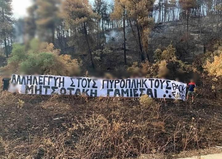 zeit4geist's tweet photo. #ΠΑΟΚ #πυρκαγιες #κυβερνηση_Μητσοτακη #WACPAOK https://t.co/wnqgKtEAuz