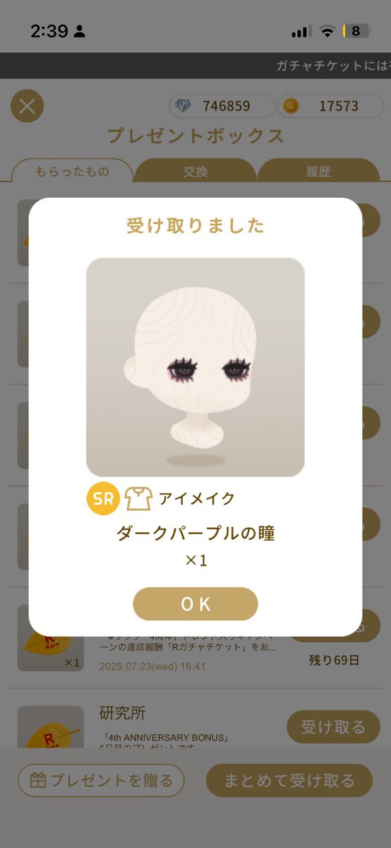 わーーーい素敵な交換ありがとうございました(;;)🩷🩷