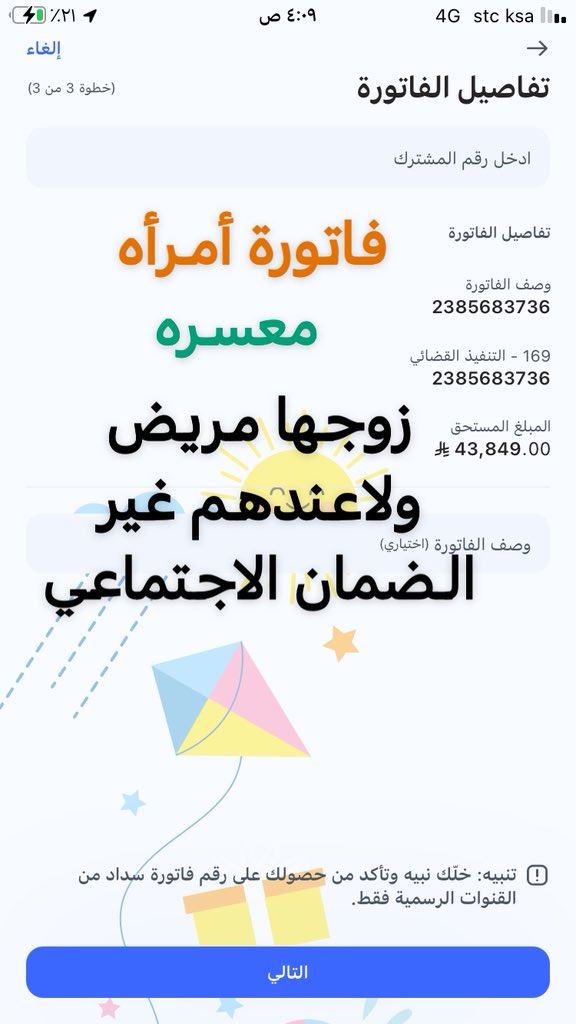 (العسيري داعم برتويت) tweet media