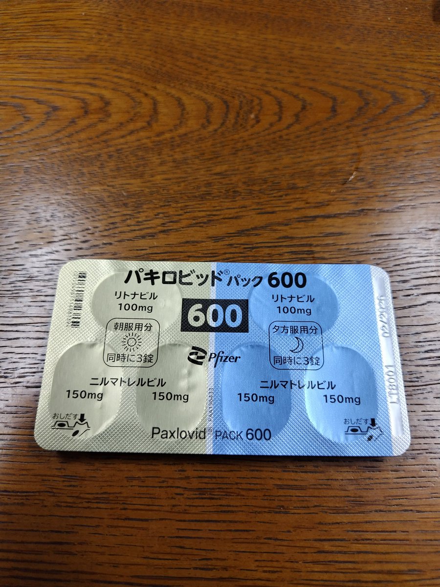 aiki_ggb's tweet photo. 今回で3回目の感染､先生にベテランだねって言われたわ。

薬も3万円と高いだけあって効きがいいと思う。ずっと口が苦いけどね https://t.co/O362KphmqV
