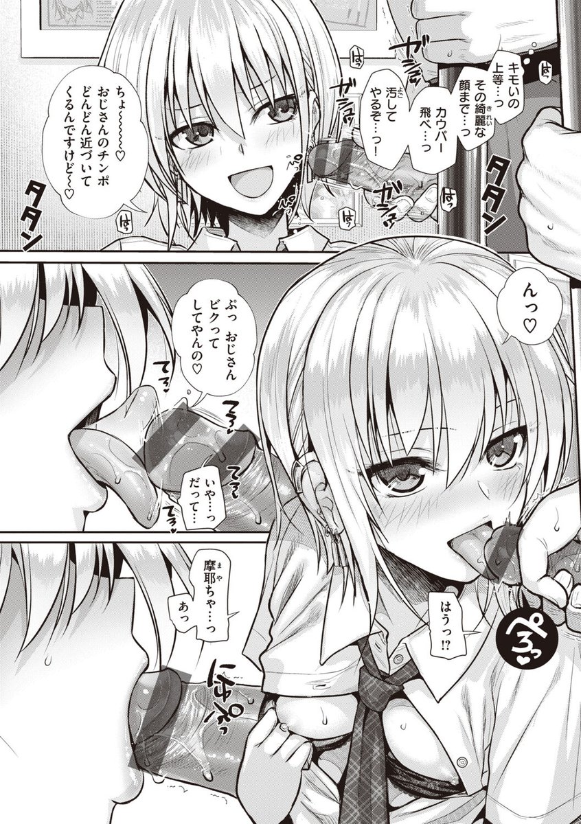 like_anything_H's tweet photo. Short Short Cat Girl / 40010試作型
1 #エロ漫画 #エロマンガ #いいねとRTお願いします https://t.co/f4MpwnjIss