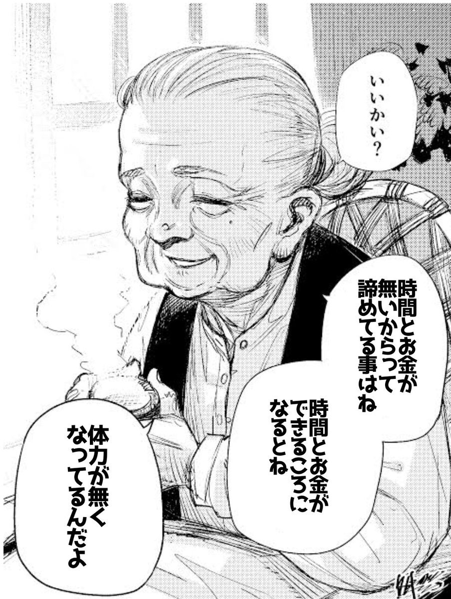 出来ることは出来るうちにやっとくべきだなぁと思う