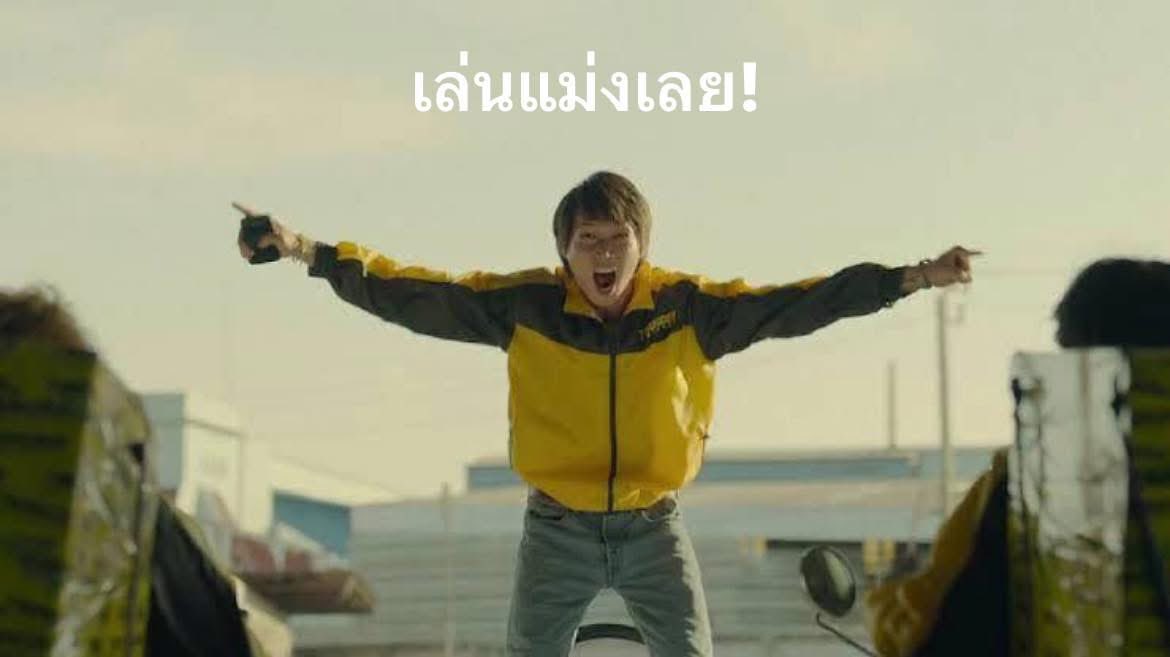 ในการแก้ปัญหาชายแดนไทย-เขมร
คิดว่าใช้“สันติ” คือทางออก 😆💥
.
#สงครามส่งด่วน #thunderexpress #ชายแดนไทยกัมพูชา