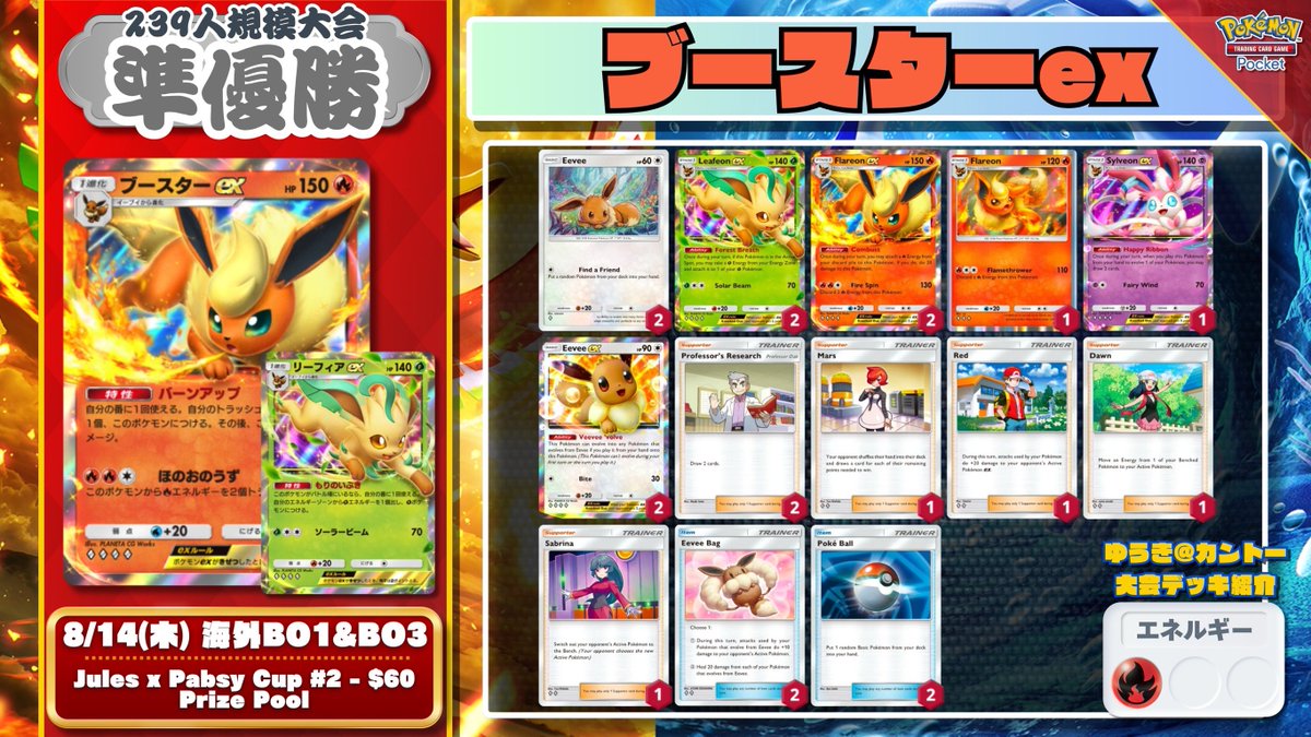 🌏 #ポケポケ 大会結果 🌏 239人規模大会で『ギラティナ×ダークライ