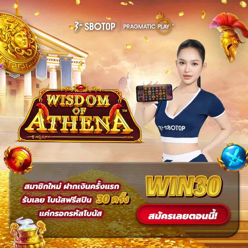 🔥สมัครวันนี้ รับทันที!!🔥
✨ฟรีสปิน 𝟑𝟎 ครั้ง✨
⚡️เล่นได้ ถอนไม่จำกัด⚡️

🌟ใส่รหัสโบนัส🔸WIN30🔸
⚡️สมัคร : magic.ly/Btag20

🎰เล่นได้ในเกม ค่าย 𝐏𝐏🎰
✨𝑾𝒊𝒔𝒅𝒐𝒎 𝒐𝒇 𝑨𝒕𝒉𝒆𝒏𝒂✨

#ฟรีสปิน #เครดิตฟรี #สมาชิกใหม่ 
#SBOTOP #เว็บตรง #ฝากถอนชัวร์