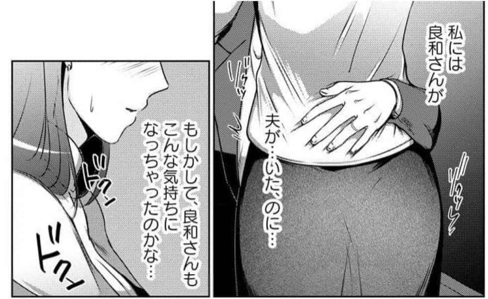煩悶のやもめのエロシーン8