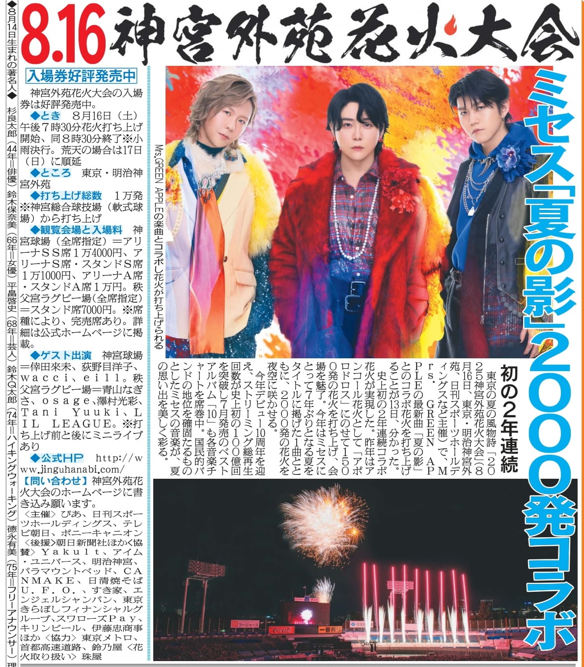 【入手困難】 スポーツ新聞　日刊スポーツ　ステイゴールド　香港ヴァーズ　一面のみ 入手困難】 スポーツ新聞 日刊スポーツ ステイゴールド 香港