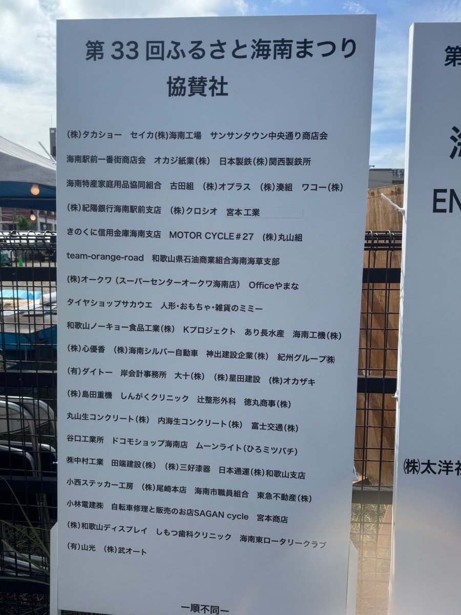 ふるさと海南まつり 公式 tweet media