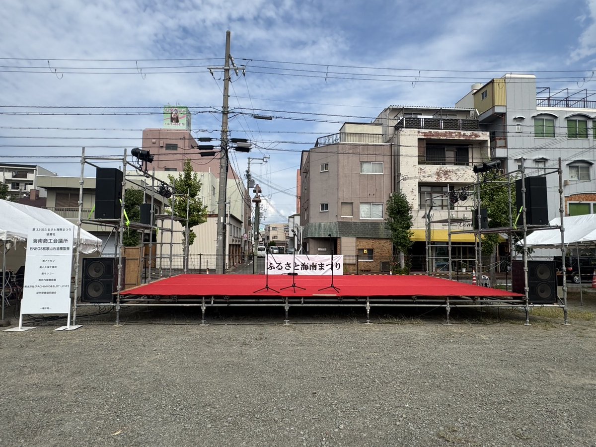 ふるさと海南まつり 公式 tweet media