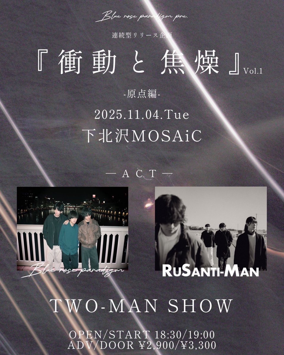 Blue rose paradigm (@bluepara_band) / X