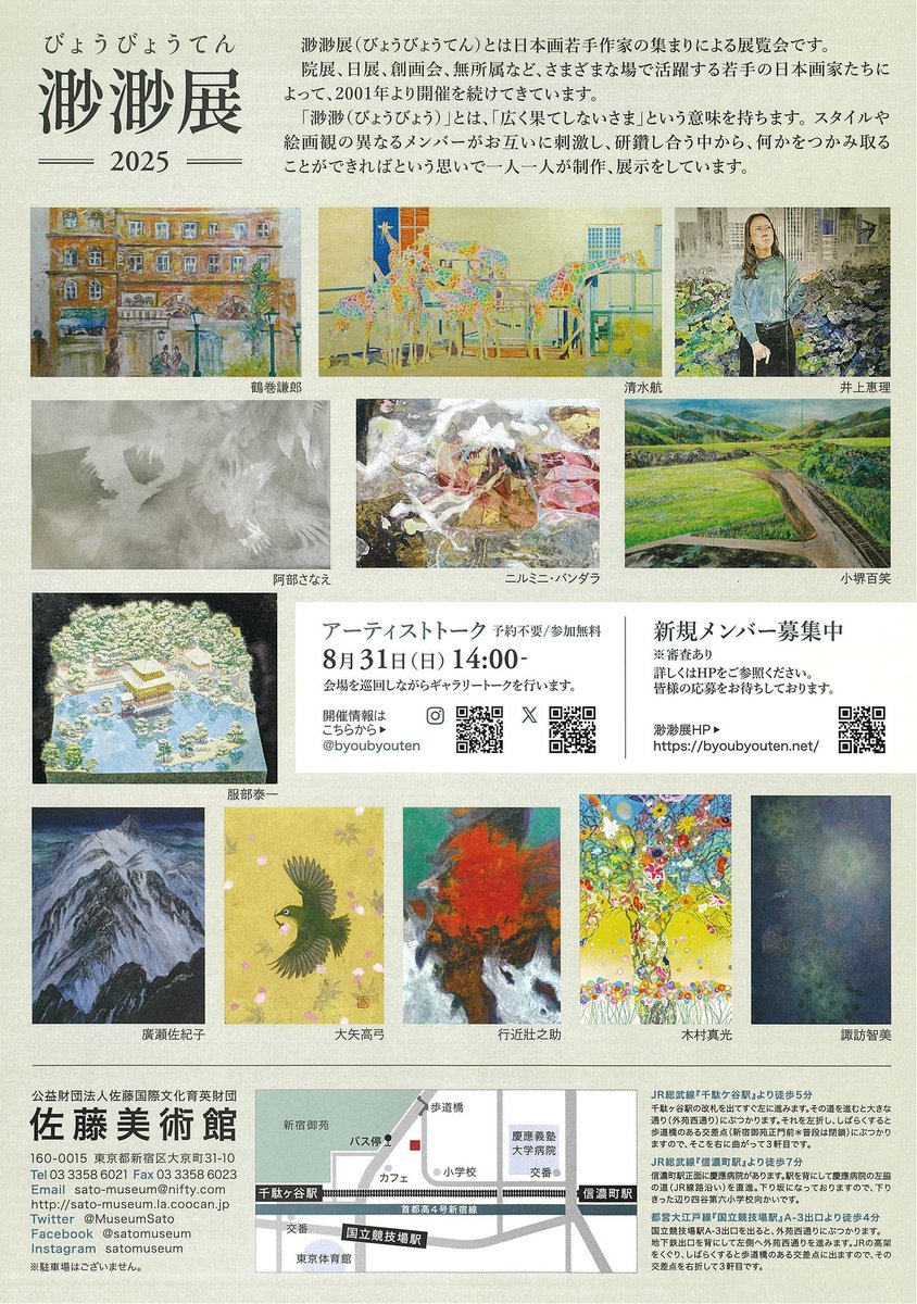 未使用]日展史 全15巻セット 社団法人日展 【公式通販】