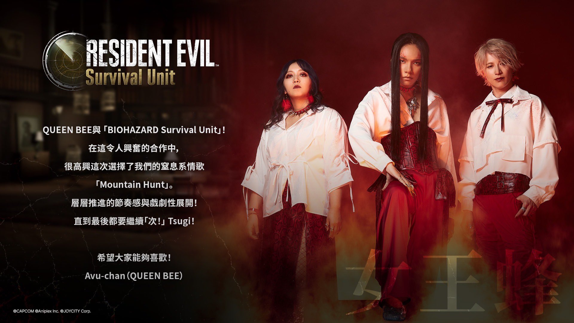 女王蜂 女王蜂 (Queen Bee) – 01 Lyrics | Genius Lyrics