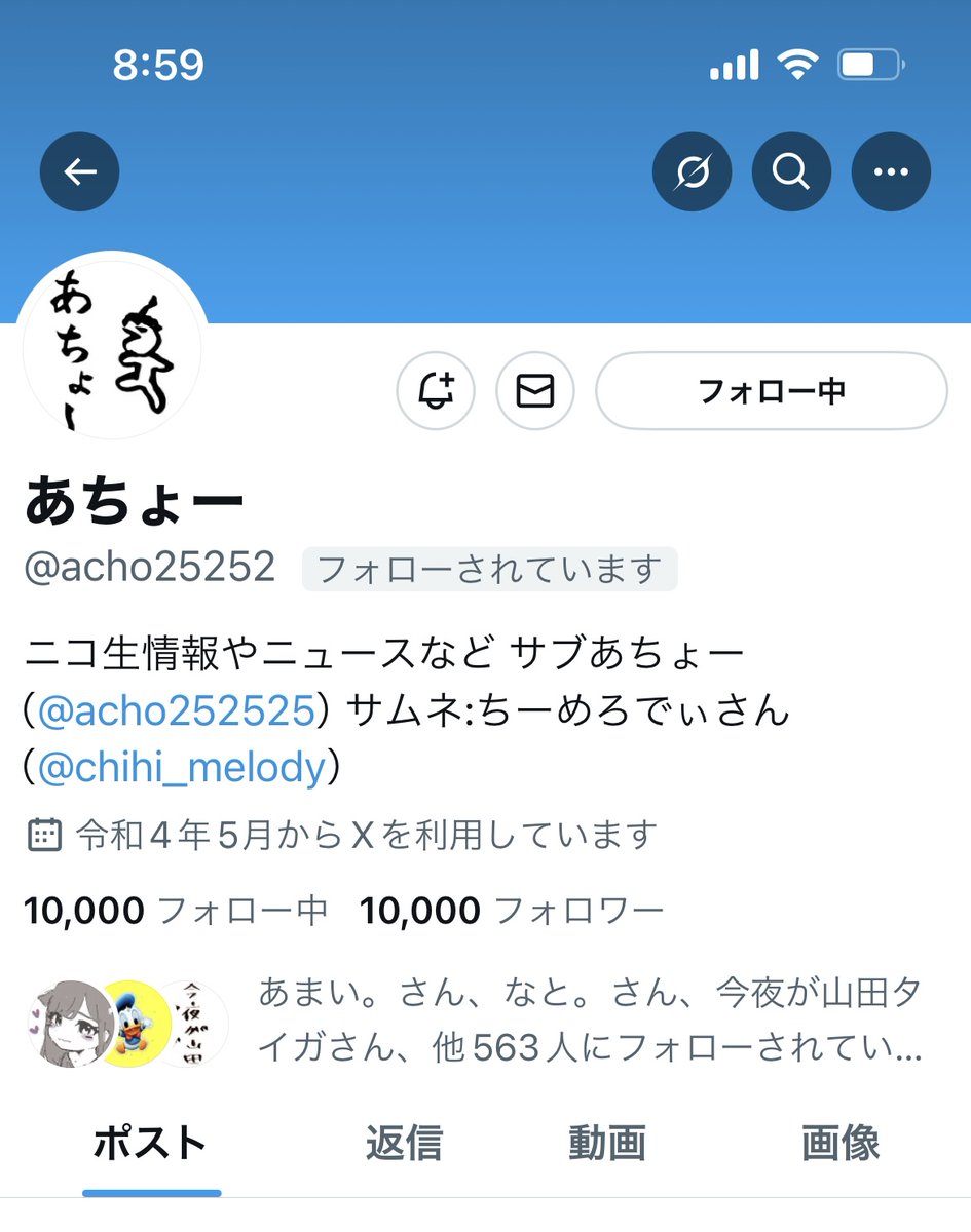 あちょーさん（<a href="/acho25252/">あちょー</a>）のフォロー／フォロワーが10,000／10,000のダブル１万を達成