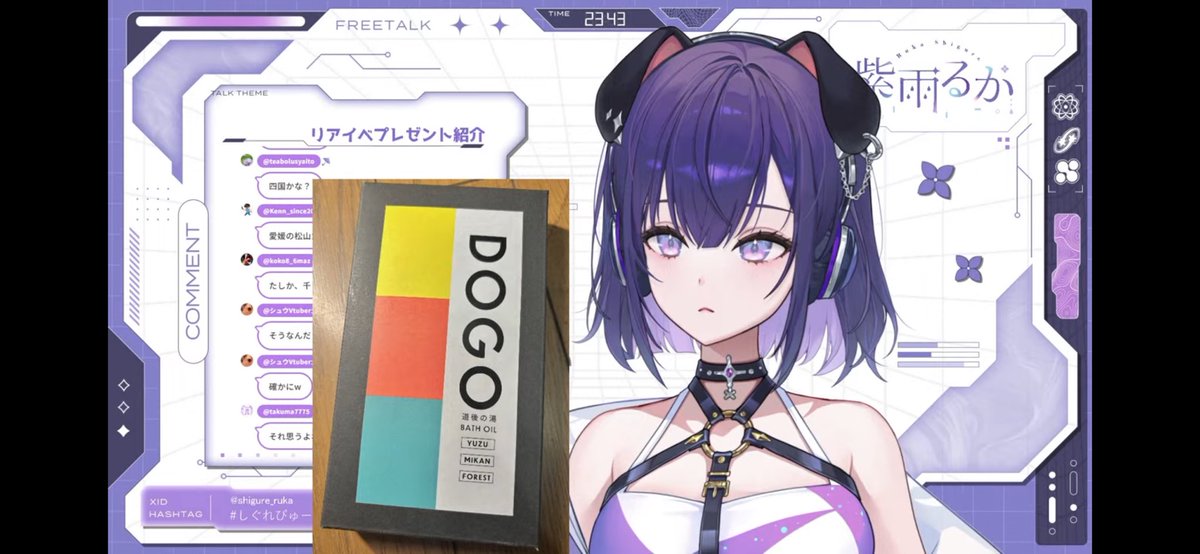 今週夜勤でリアタイできなくて…

で、まだ初コメも出来てないけど道後温泉のバスオイルを送らさせて貰いました！

道後温泉に四国に行きたいって言ってくれるの嬉しい☺️
これで道後温泉を満喫して友達に良かったよ！って推していってね！
愛媛に来るの待ってる！！

 #しぐれびゅー