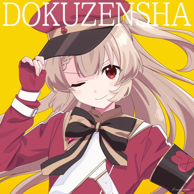 独ゼン者 #ヌォンタート
