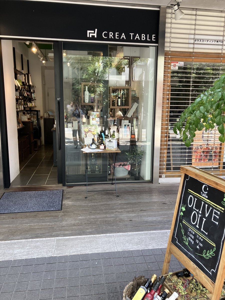 OliveCrea's tweet photo. お盆期間中、県内県外から沢山の方がご来店されました。
ありがとうございます。
今日も11時から19時まで営業します。
#creatable 
#オリーブオイル https://t.co/qwaj5vsUoB