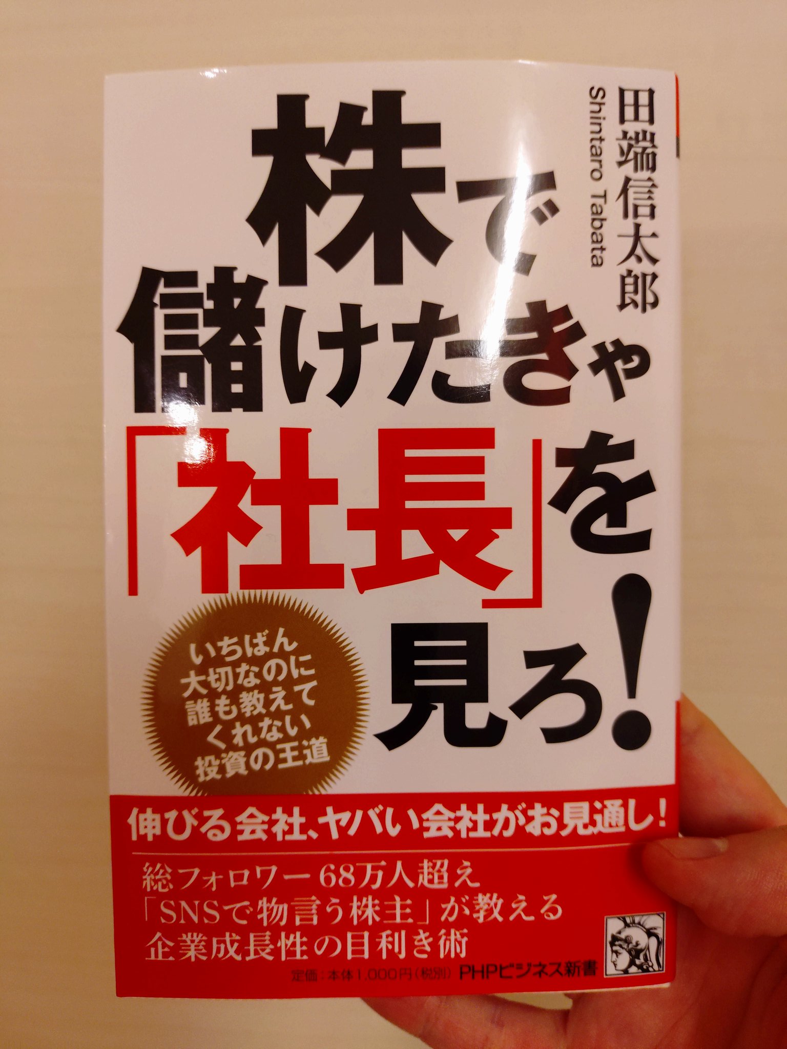 美品　投資本、ビジネス本、自己啓発、19冊まとめ売り 自己啓発 営業 ビジネス 金融 心理学 本 まとめ売り - メルカリ
