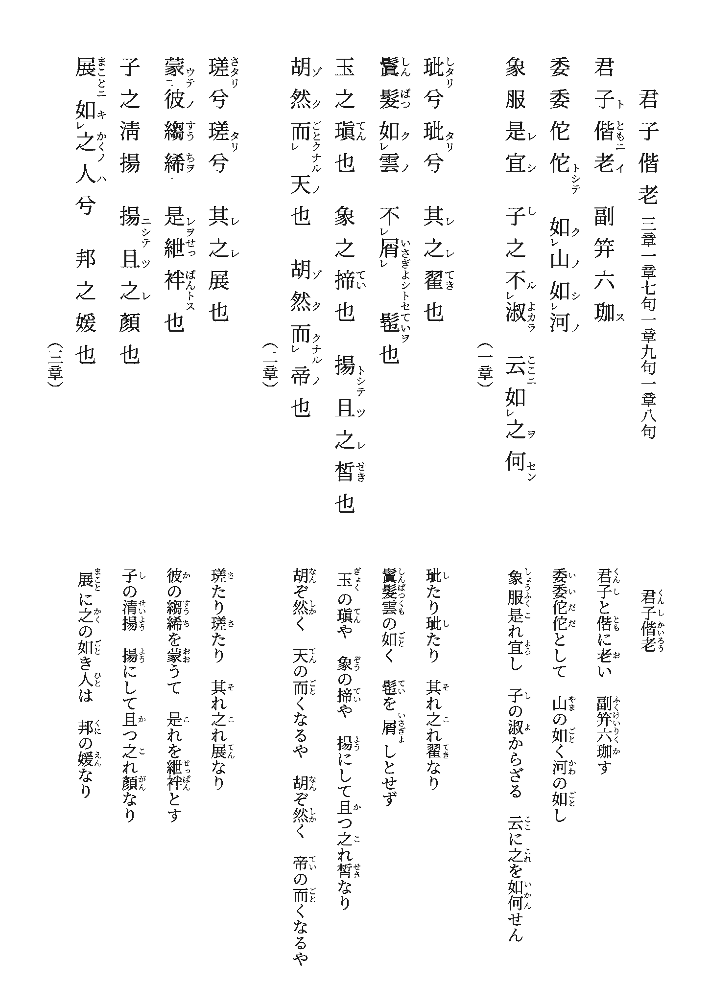 漢詩作法入門講座.中国古典詩＠滄洲老爺 on X: 
