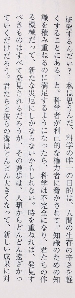 8月14日は、劇作家・ブレヒトの命日。
「科学者が利己的な権力者に脅かされて、知識のための知識を積み重ねるのに満足するようになったら、科学は不完全になり、君たちの作る機械だって、新たな災厄にしかならないかもしれない。」（谷川道子訳『ガリレオの生涯』光文社古典新訳文庫、P239）