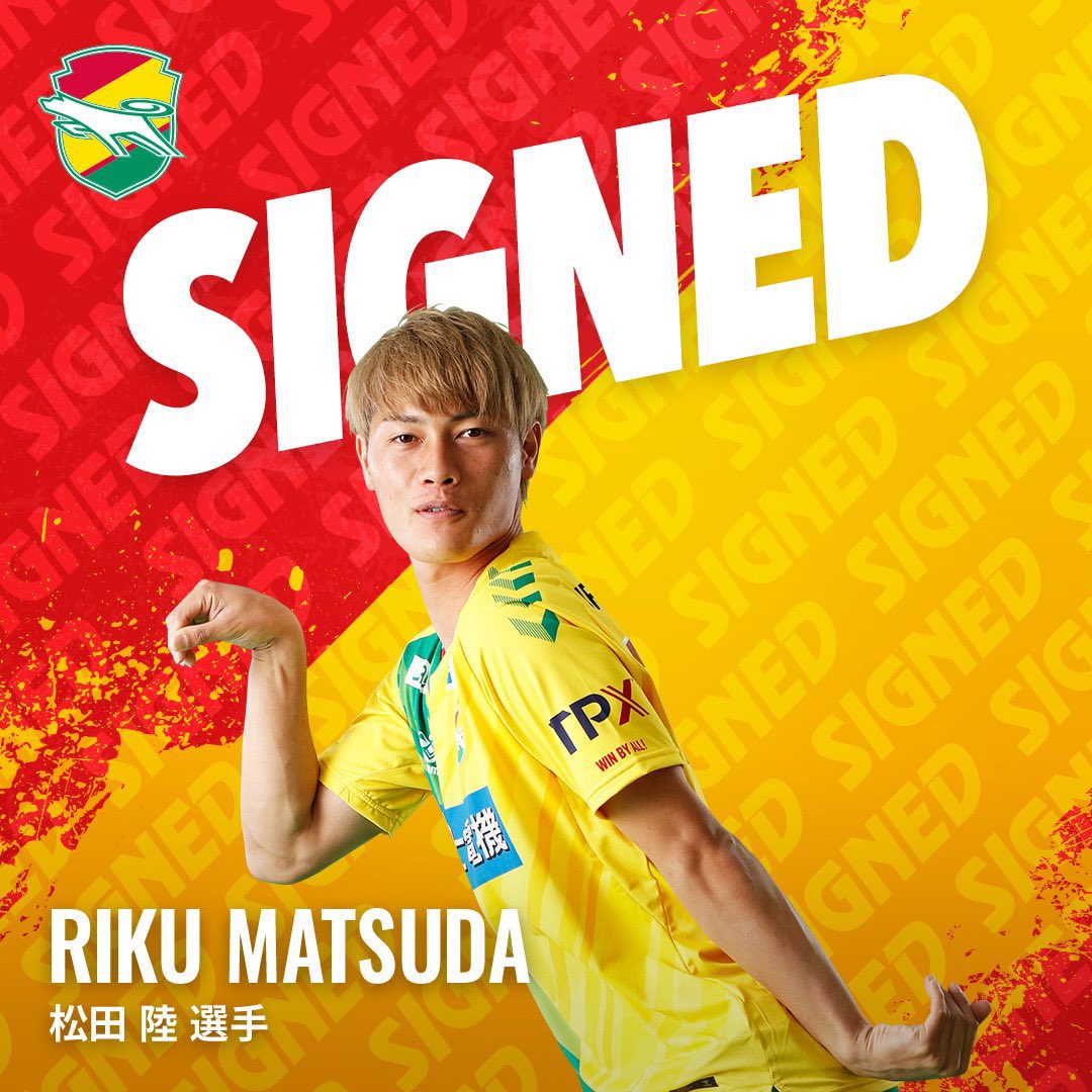 ヴェルディの皆様、松田選手をよろしくお願いします。 DFラインなら