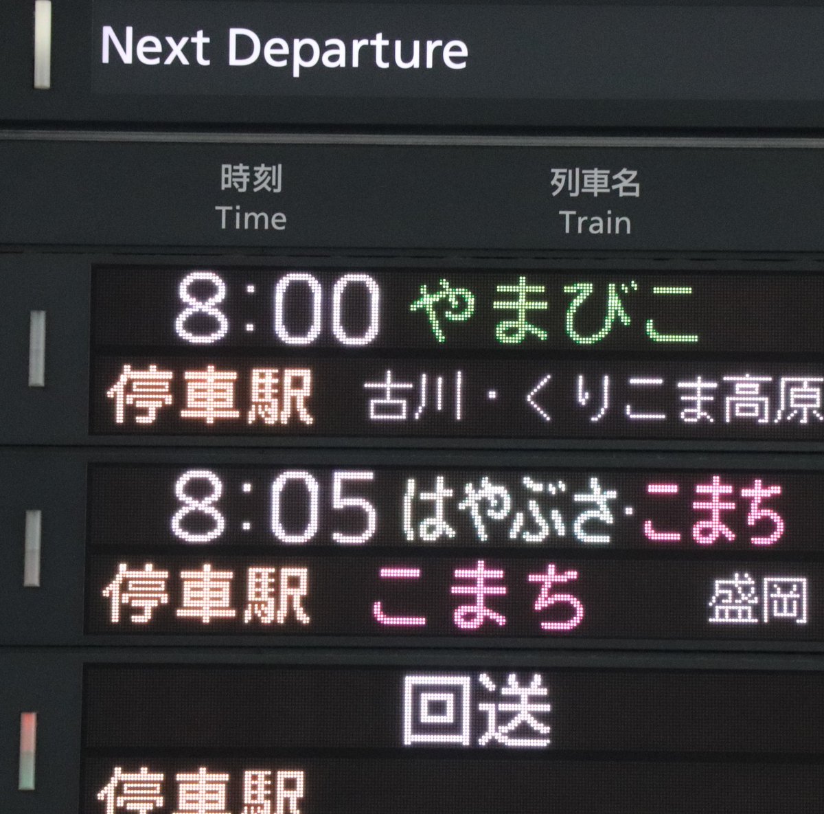 8時ちょうどの～🎵
私は、私は、あなたから旅立ちますぅぅぅ～🎵
