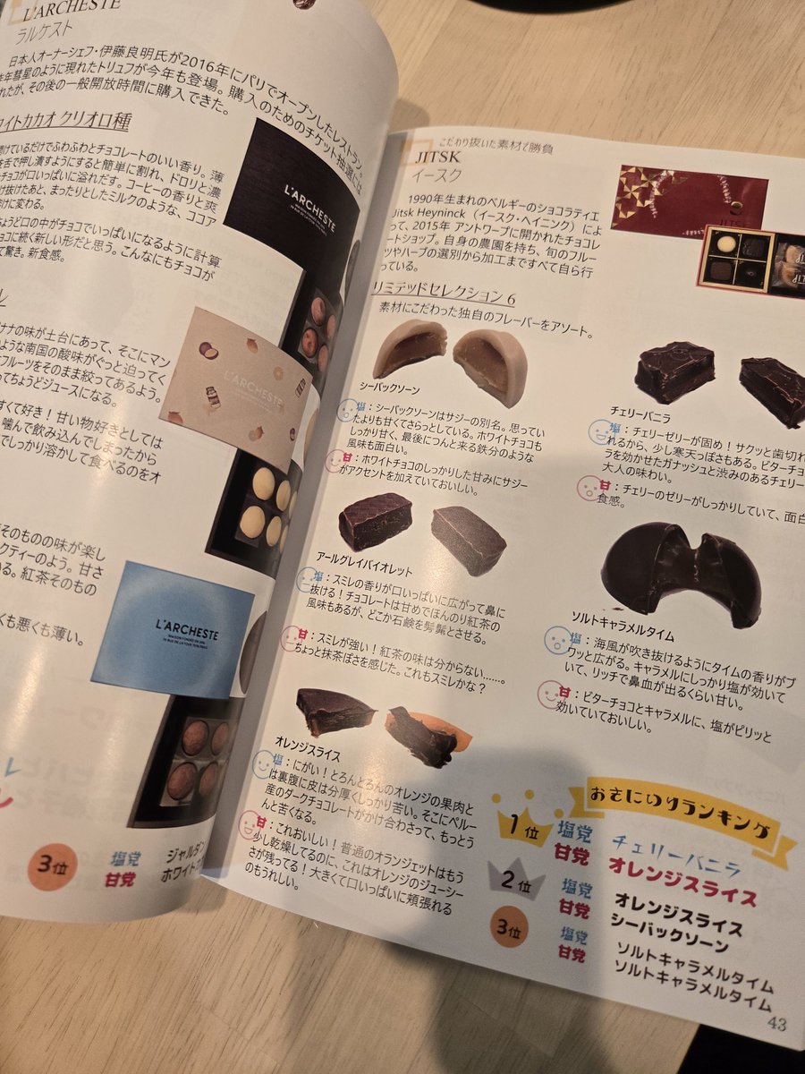 ledledwww's tweet photo. 今年も夏コミで新刊を販売できることになりました。
日程と場所は、8/17 東5 ト-40aです。
新刊は「2025年バレンタインチョコレート300粒 塩党×甘党で食べ比べた感想文 」です。2024年の500粒本も、少数ですが持っていきます。
#コミケ106
#C106新刊
#チョコレート https://t.co/xopMVteUJl