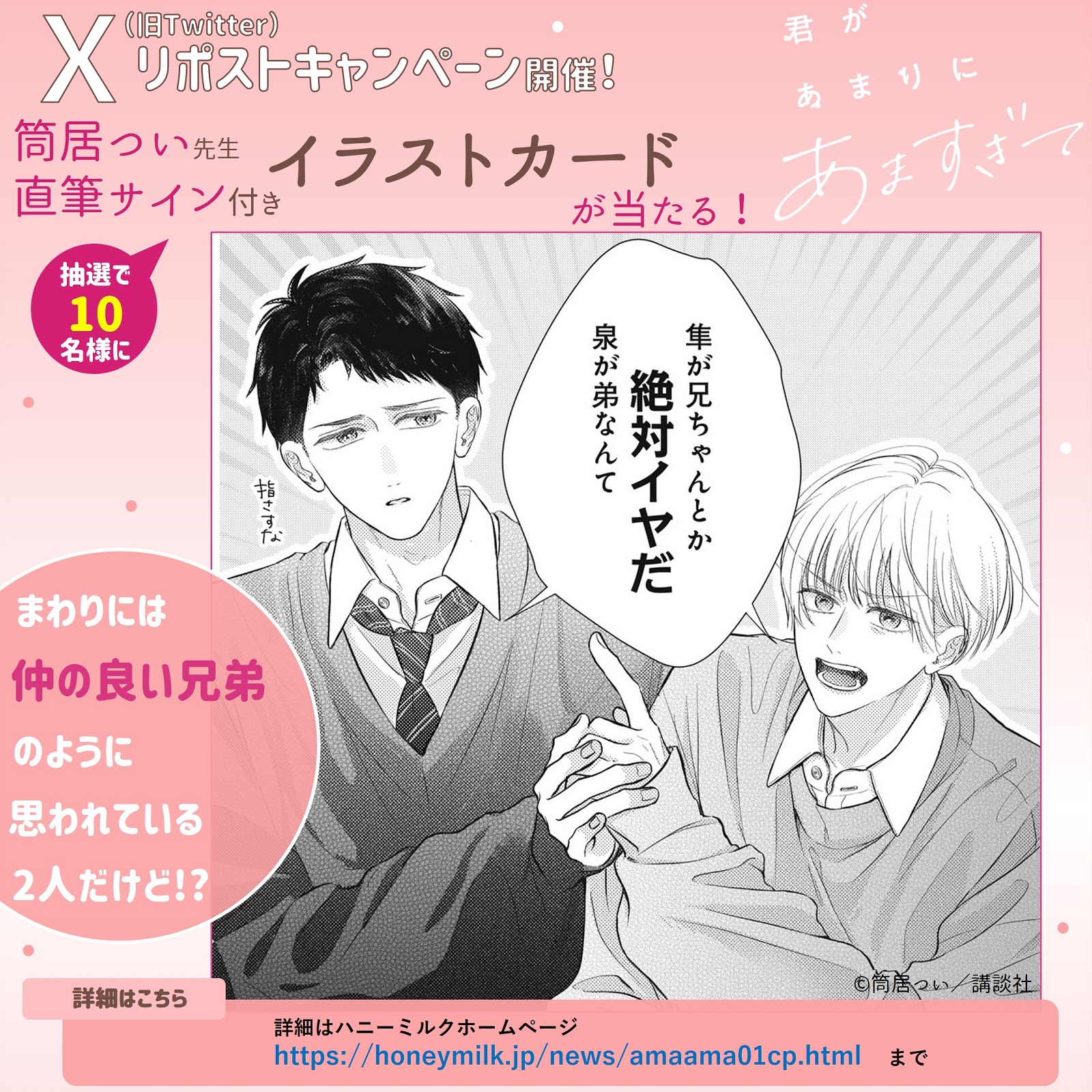 すい on X: 