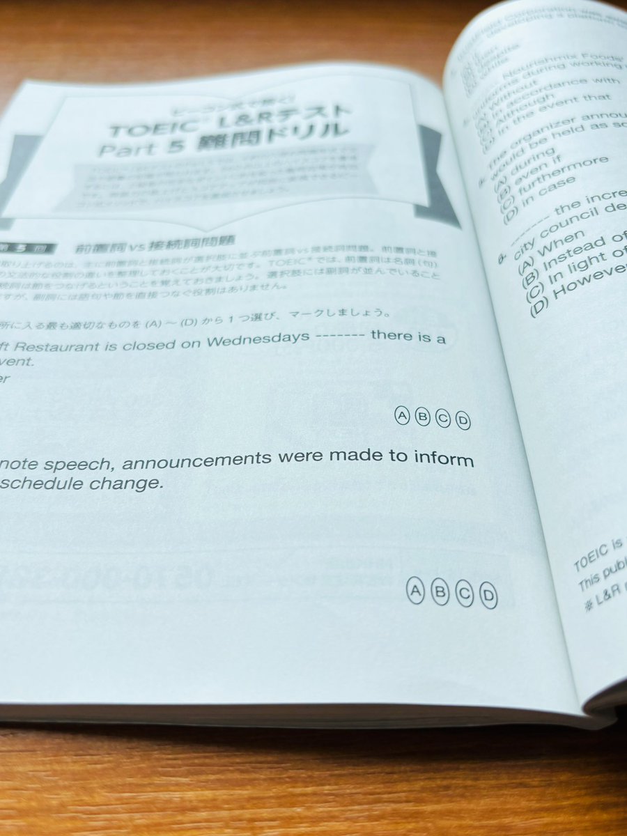 chichi_bear_'s tweet photo. ラジオビジネス英語にTOEIC part5の問題が載ってるので久し振りにやってみた。
勉強に励んでた頃は、このパターンはこれがきて。って覚えていたけど、さっきやった時は文を頭から読んで解いた。
スッと入ってきた。

やっぱり勉強の仕方を間違えてたなぁ。

#英語学習 #ラジオビジネス英語 https://t.co/m4sFgmHZC7