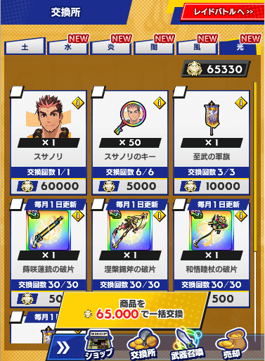 武器も含め今回はそこまで苦しまずに召喚完了 #クレサガ