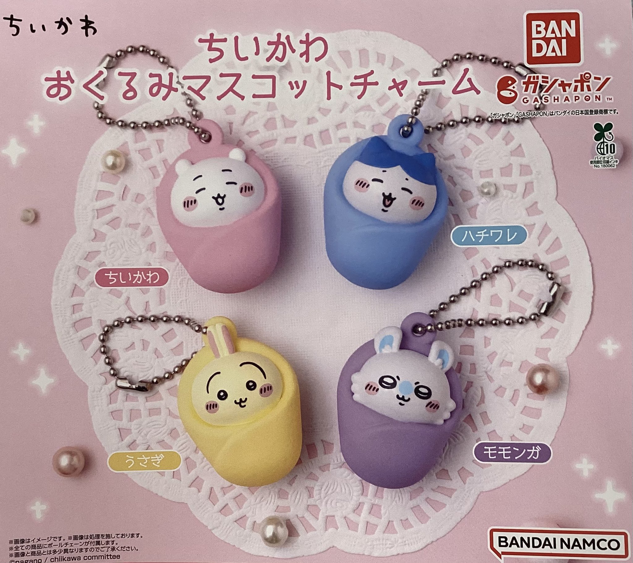 新品タグ付き マスコットチャーム 4種まとめ売り 匿名配送 楽天市場】【FUNNY公式ストア】 チアパスドールキーホルダー