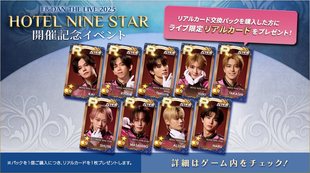 EBiDAN THE LIVE 2025 パスケース 新品未開封 EBiDAN THE LIVE 2025 パスケース 新品未開封 EBiDAN THE LIVE 2025