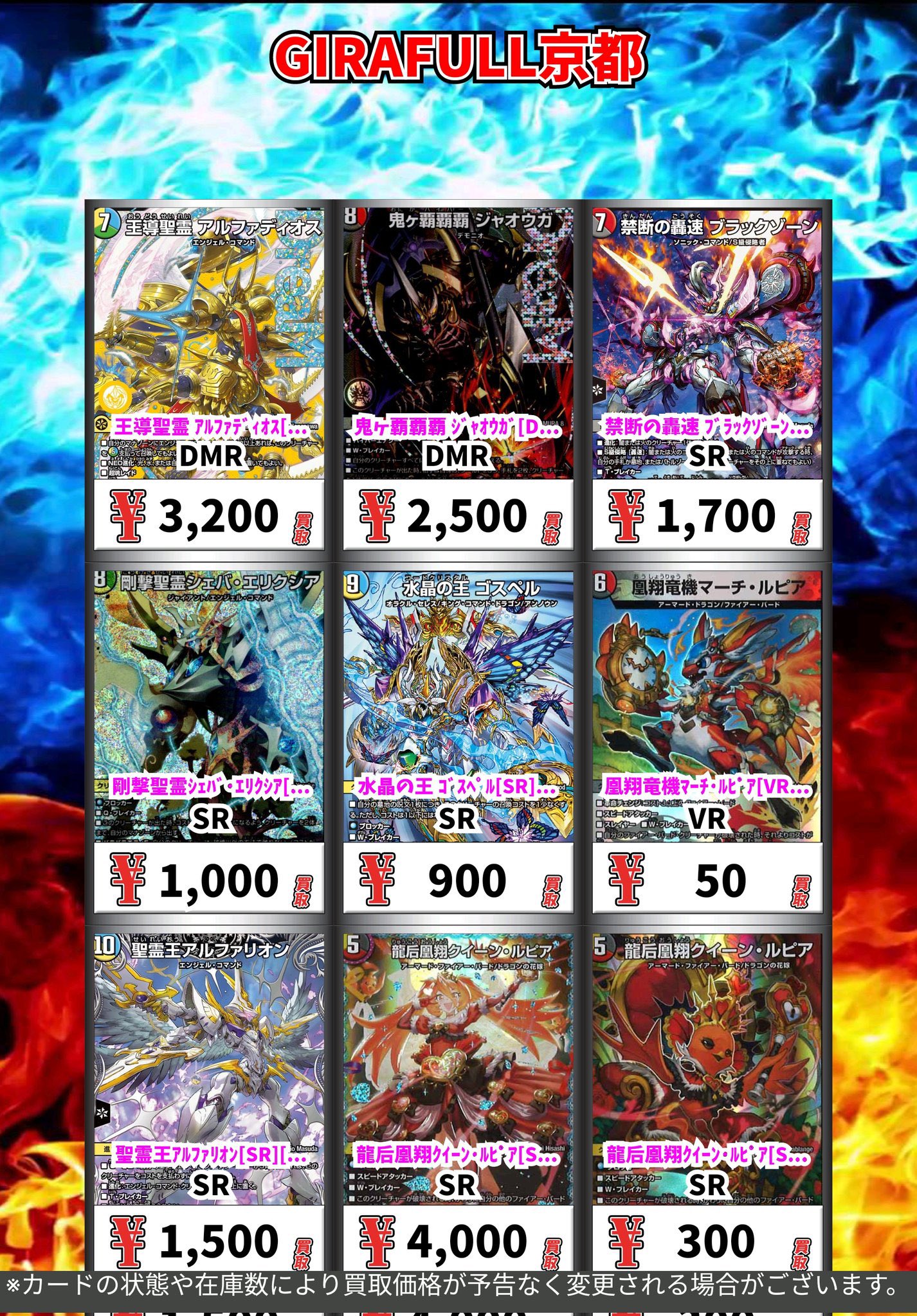 デュエマ　アルファディオス　ペルフェクト　シェバエリクシア　4枚 デュエマ アルファディオス ペルフェクト シェバエリクシア 4枚 Amazon