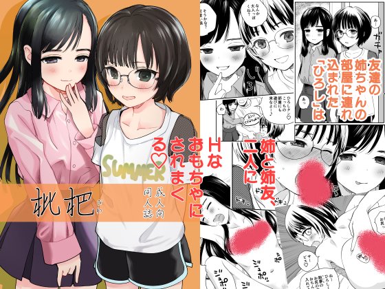 夏コミ 日曜東地区"L"21a 花Qスタジオ
よろしくお願いいたします

新刊です 