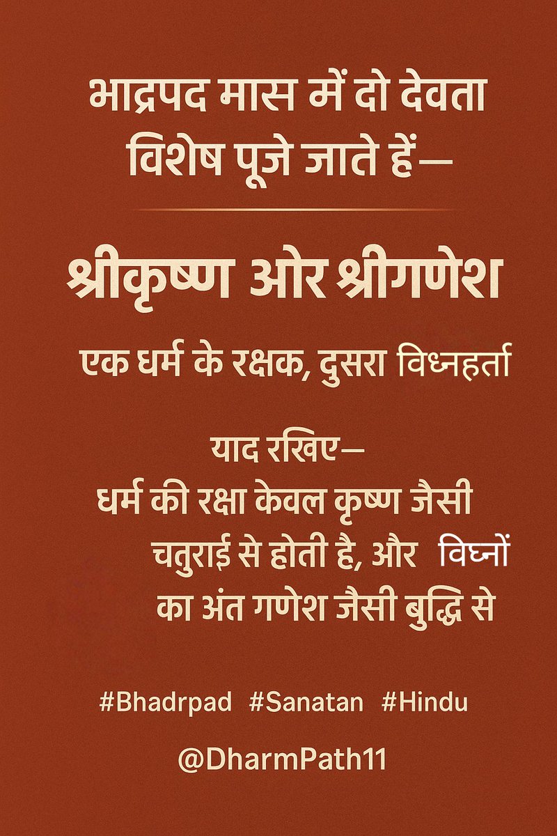 धर्मपथ 🚩 by Rajiv (@dharmpath11) on Twitter photo 🚩 जब धर्म पर हमला हो,
तो शस्त्र भी उठता है और शास्त्र भी।
#Sanatan #Hindu #DharmPath 🚩 जब धर्म पर हमला हो,
तो शस्त्र भी उठता है और शास्त्र भी।
#Sanatan #Hindu #DharmPath