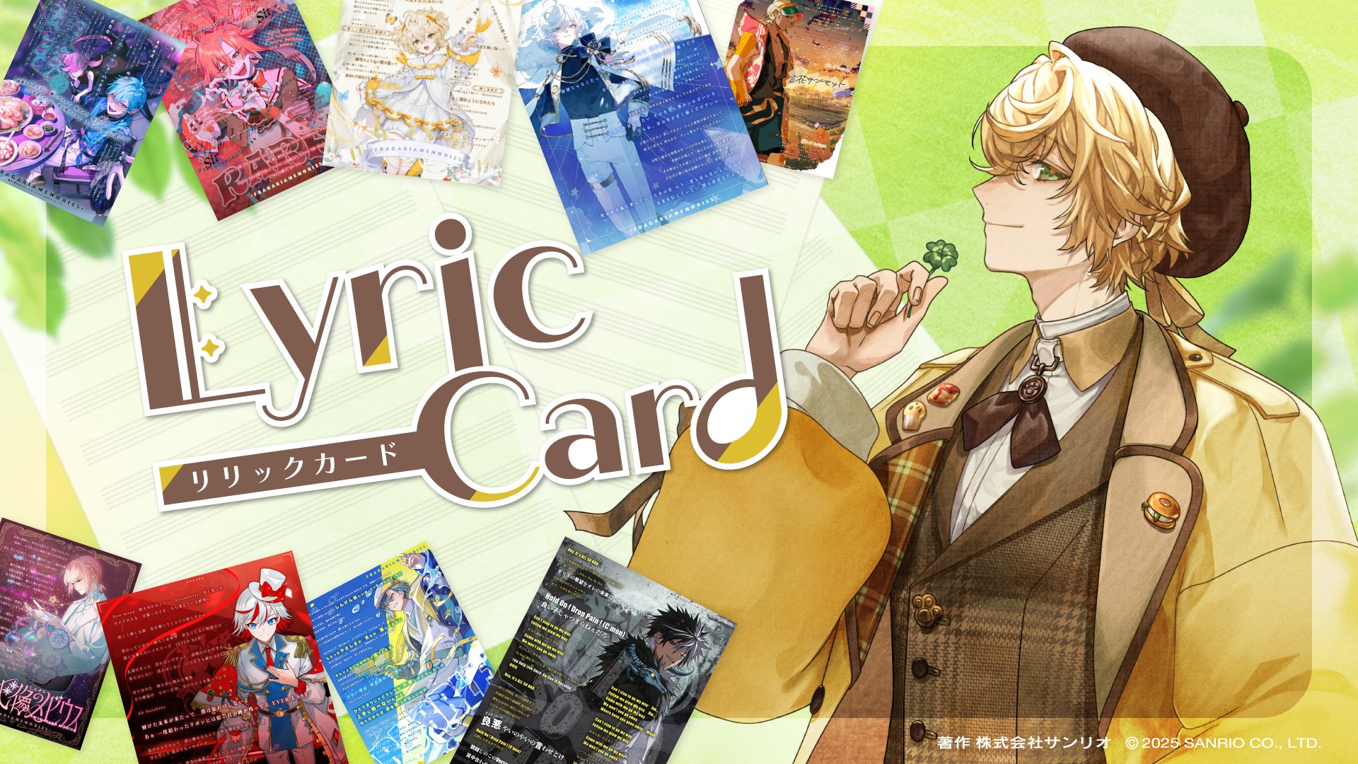 フラガリアメモリーズ 【サンリオ公式】 on X: 