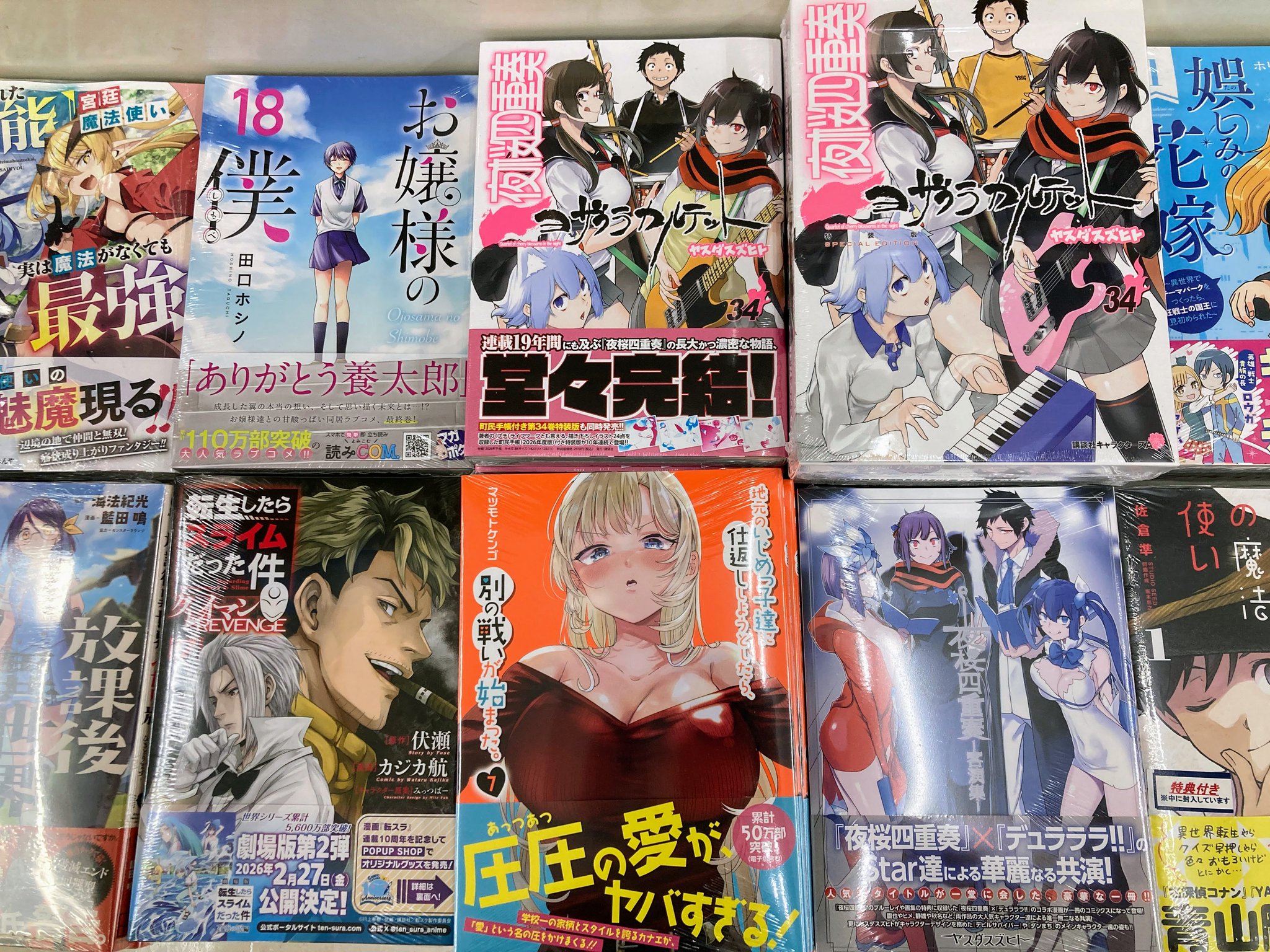 SKC] 夜桜四重奏 & デュラララ!! + アニメイト とらのあな 特典