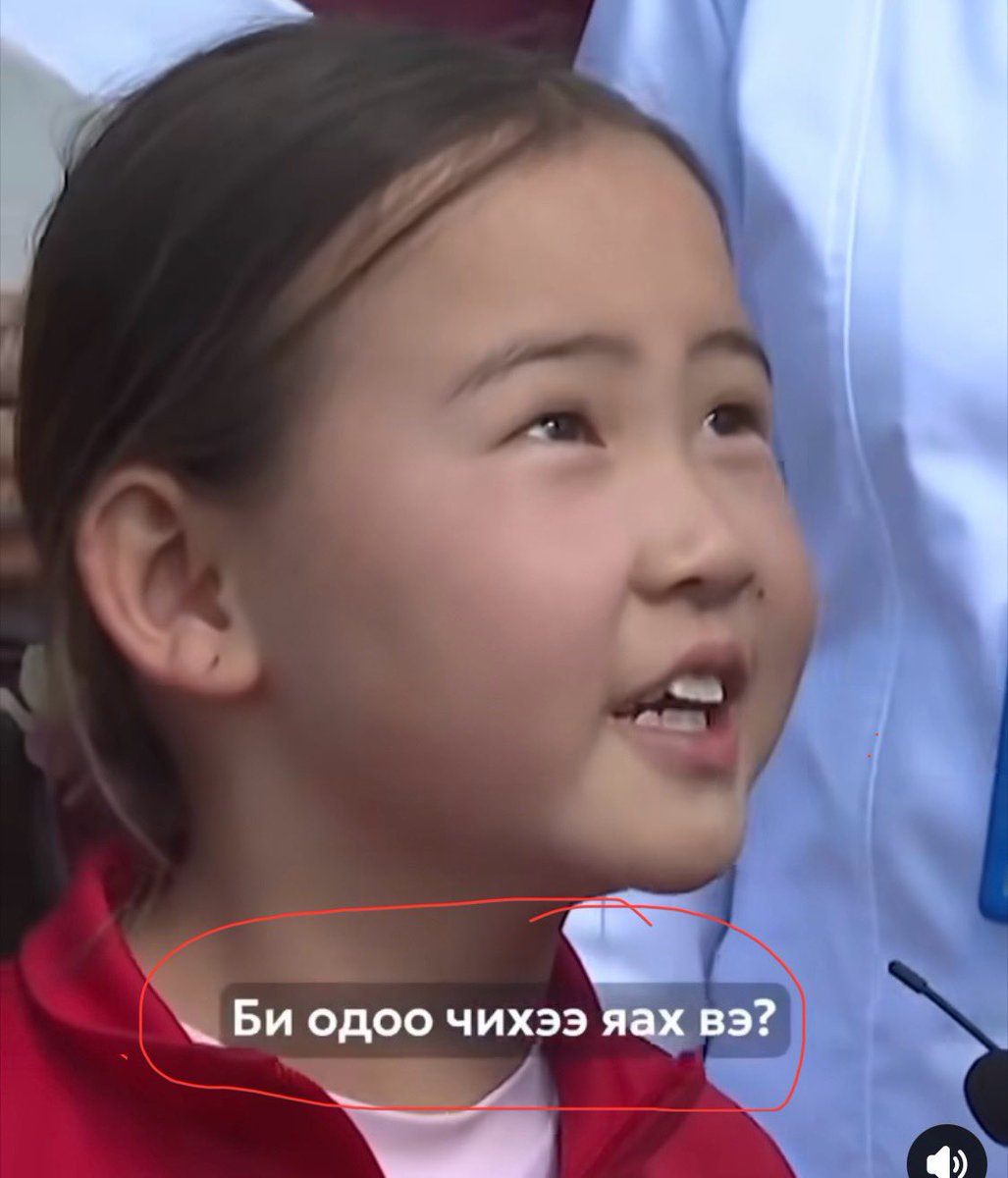 😥Улс төрчдийн банканд тэрбум тэрбум төгрөг хадгалуулж алдсаны улмаас эрүүл мэндийн даатгалын сан хоосорч, өнөөдөр хүртэл нөхөгдөөгүй байна. 

😢Хүүхдийн цоорхой хэнгэргийг нөхүүлэх нь ЕС-тай таарах аз, хэлж чадах эр зоригийн асуудал болж хувирч. Энэ охин ЕС-тай таараагүй бол яах