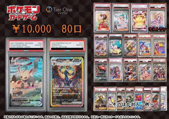 ポケモンカード ￼ケース付き　￼ワンピースカード　最終値下げ額 カードショップはんじょう ポケカ ワンピースカードゲーム 買取