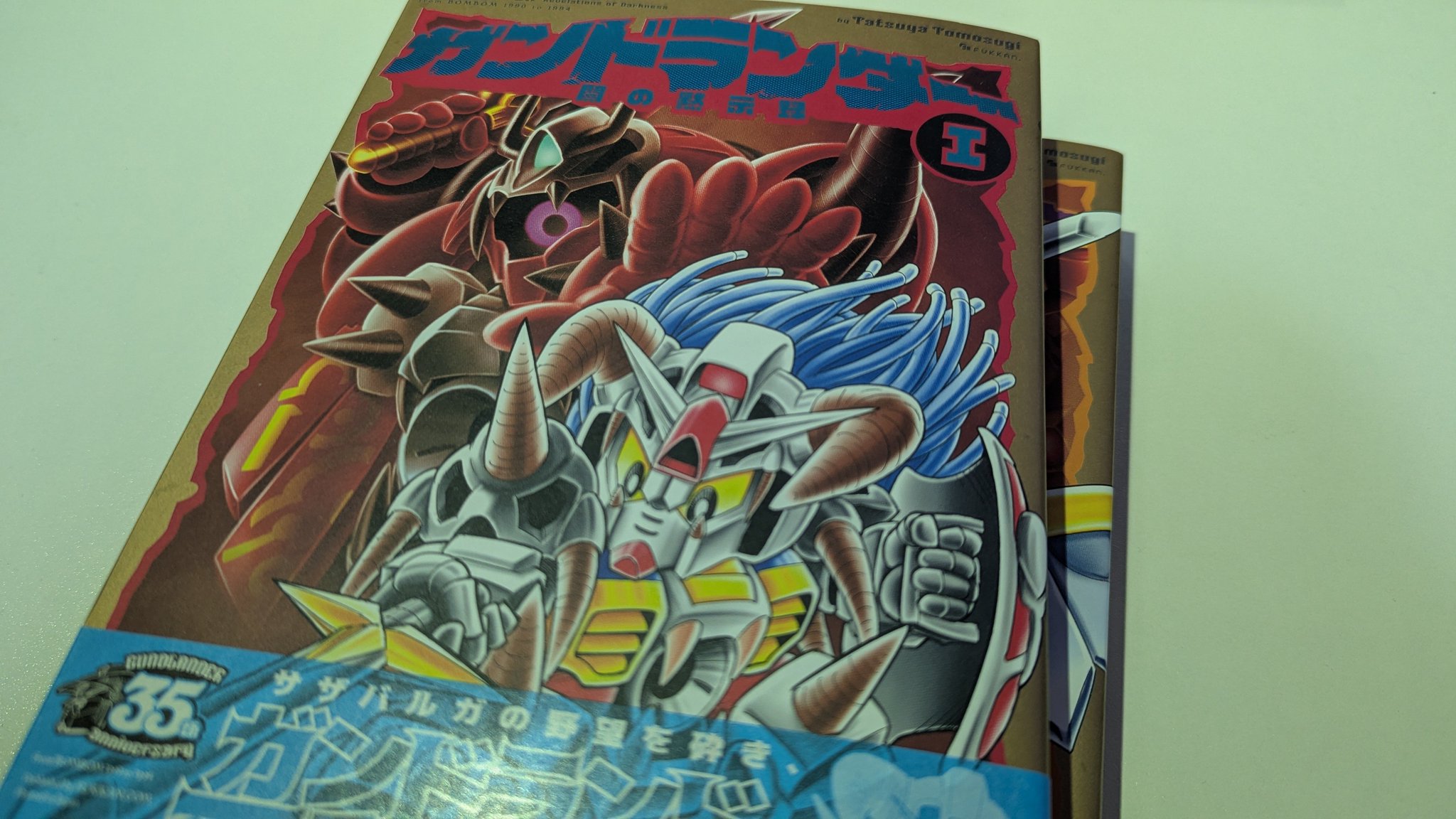 ザ・ミニブック●同人誌●SDガンダム/ガン消し/ガンドランダー●ミニブックの本 ザ・ミニブック○同人誌○SDガンダム/ガン消し/ガンドランダー