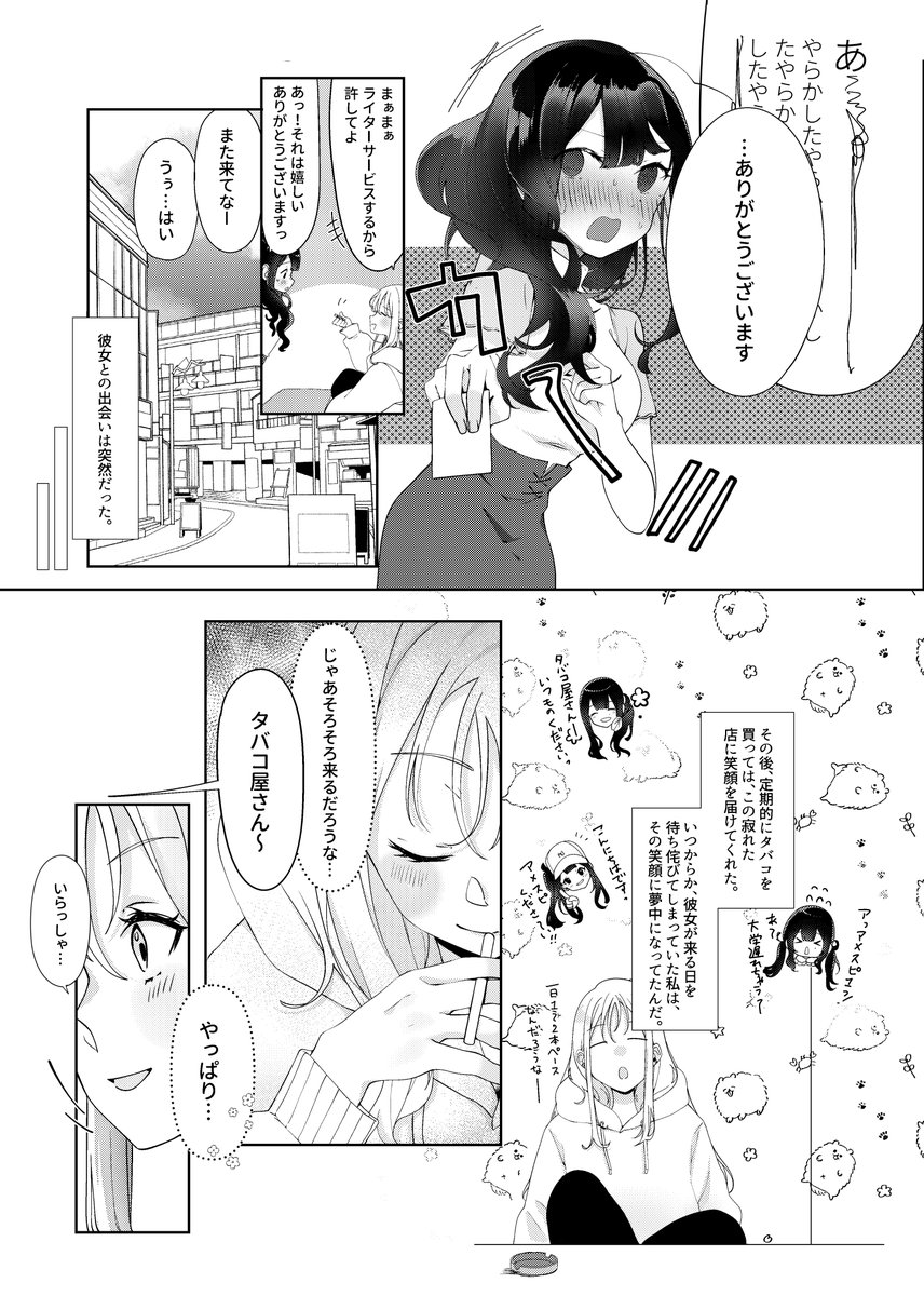 (大人)夏色花梨×モブ女の概念漫画※21p
「そして甘くなる」

続きは全体公開のファンボに載せてますので是非!↓
https://t.co/LMbqAH1NOs 