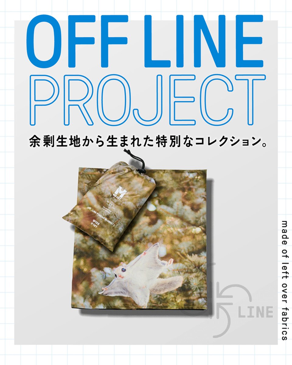 Millet_jp's tweet photo. 廃棄を待つ素材が新たに生まれ変わる♻️
➤ https://t.co/Za4ccJisC4
#MILLET #ミレー #OFFLINEPROJECT #アップサイクル #サステナビリティ #ミレーマウンテン https://t.co/dlnM7skxed
